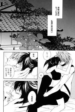 Page 109 of Kusuriyubi ni Himitsu no Koi