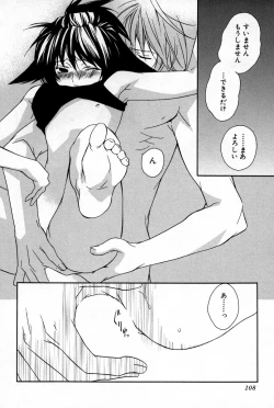 Page 111 of Kusuriyubi ni Himitsu no Koi