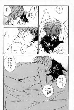 Page 115 of Kusuriyubi ni Himitsu no Koi