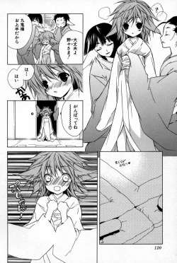 Page 123 of Kusuriyubi ni Himitsu no Koi