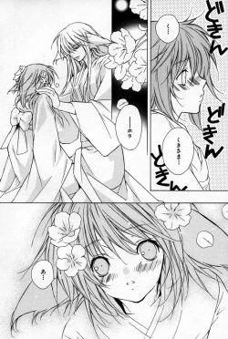 Page 127 of Kusuriyubi ni Himitsu no Koi