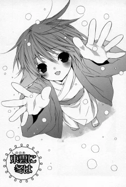 Page 134 of Kusuriyubi ni Himitsu no Koi