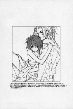 Page 147 of Kusuriyubi ni Himitsu no Koi