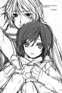 Page 148 of Kusuriyubi ni Himitsu no Koi