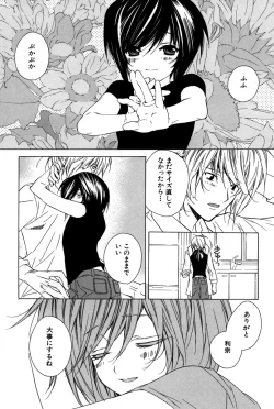 Page 21 of Kusuriyubi ni Himitsu no Koi