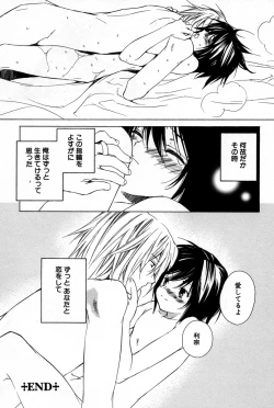 Page 29 of Kusuriyubi ni Himitsu no Koi