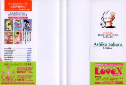 Page 2 of Kusuriyubi ni Himitsu no Koi