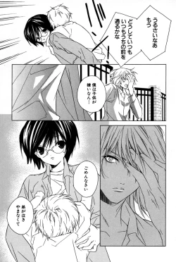 Page 32 of Kusuriyubi ni Himitsu no Koi