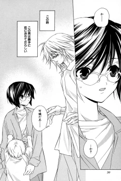 Page 33 of Kusuriyubi ni Himitsu no Koi