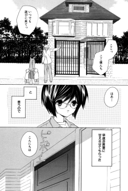 Page 34 of Kusuriyubi ni Himitsu no Koi