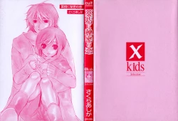 Page 3 of Kusuriyubi ni Himitsu no Koi