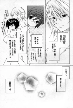 Page 54 of Kusuriyubi ni Himitsu no Koi