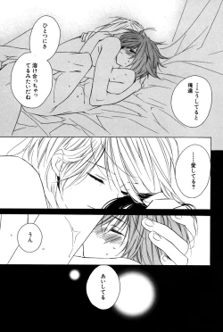 Page 58 of Kusuriyubi ni Himitsu no Koi