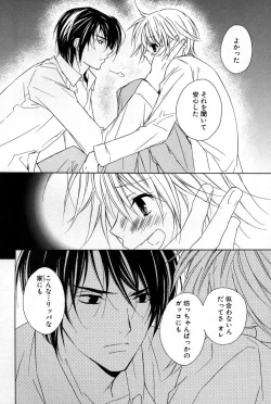 Page 69 of Kusuriyubi ni Himitsu no Koi