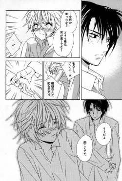 Page 71 of Kusuriyubi ni Himitsu no Koi