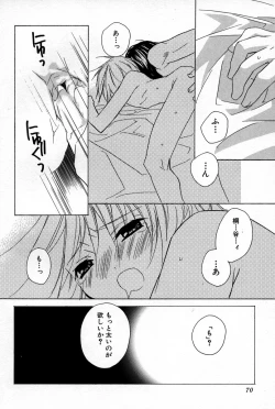 Page 73 of Kusuriyubi ni Himitsu no Koi