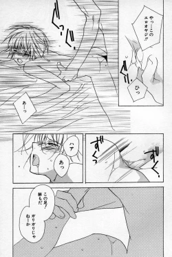 Page 74 of Kusuriyubi ni Himitsu no Koi