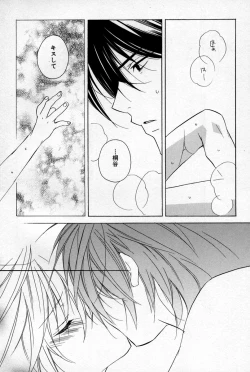 Page 77 of Kusuriyubi ni Himitsu no Koi