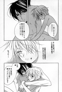 Page 80 of Kusuriyubi ni Himitsu no Koi