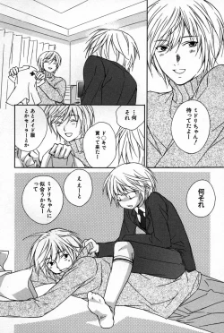 Page 83 of Kusuriyubi ni Himitsu no Koi