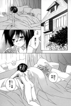 Page 8 of Kusuriyubi ni Himitsu no Koi