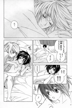 Page 9 of Kusuriyubi ni Himitsu no Koi