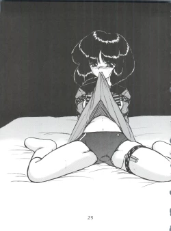 Page 25 of Silent Saturn SS Vol. 1