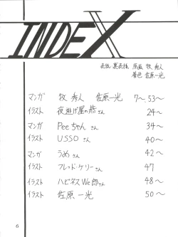 Page 6 of Silent Saturn SS Vol. 1