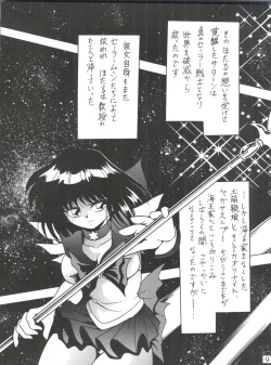 Page 9 of Silent Saturn SS Vol. 1