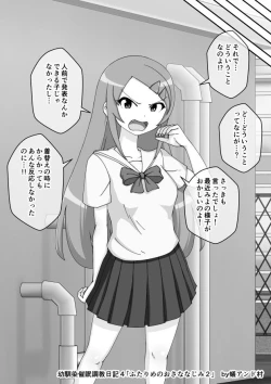 Page 291 of Osananajimi Saimin Choukyou Nikki