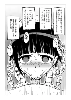 Page 7 of Osananajimi Saimin Choukyou Nikki