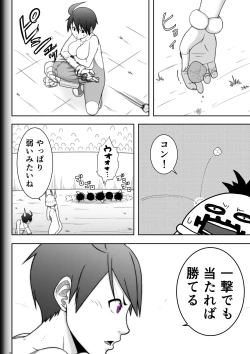 Page 12 of Fighting Game New 3.5