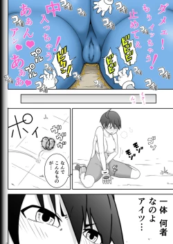 Page 24 of Fighting Game New 3.5