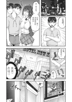 Page 17 of Zoku Houkago Nikutai Change!