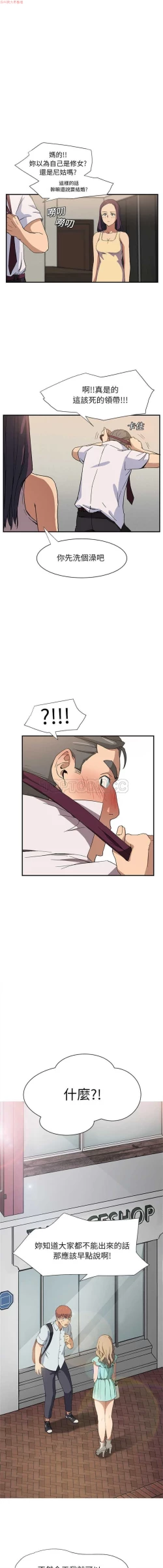 Page 120 of 继母  Chinese