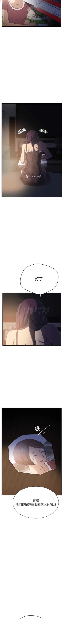 Page 171 of 继母  Chinese