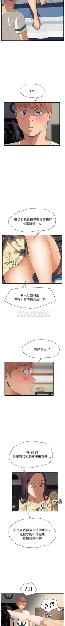 Page 225 of 继母  Chinese