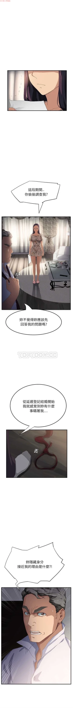 Page 265 of 继母  Chinese