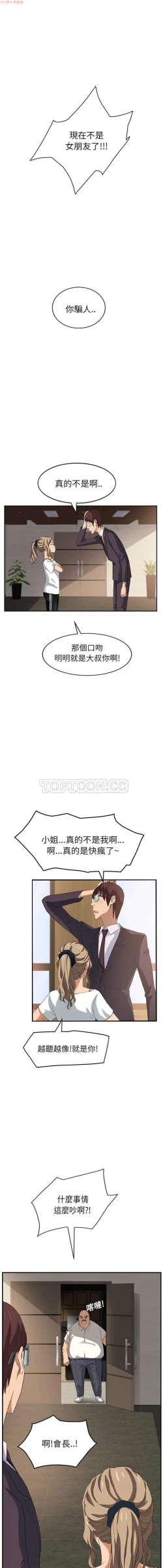 Page 365 of 继母  Chinese