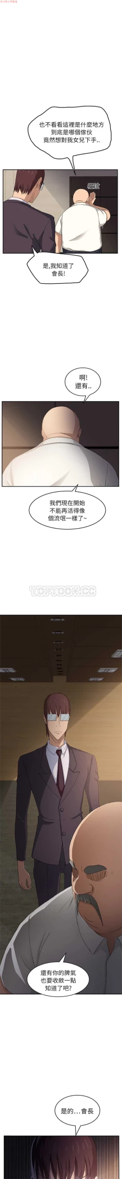 Page 368 of 继母  Chinese