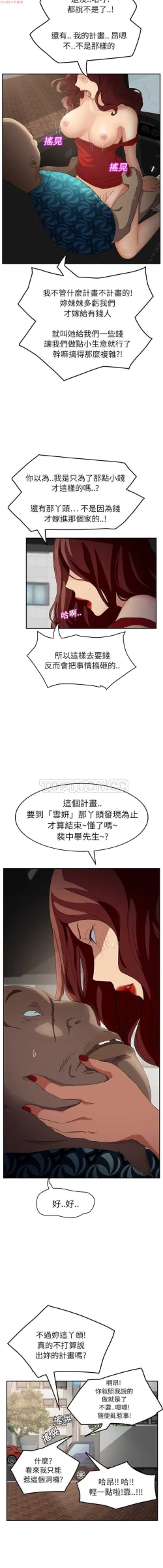 Page 371 of 继母  Chinese