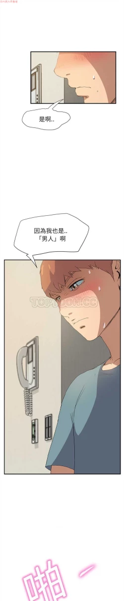 Page 60 of 继母  Chinese