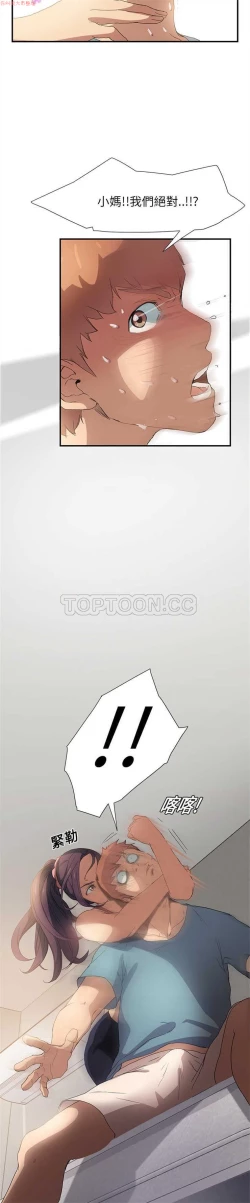 Page 75 of 继母  Chinese