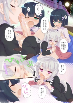 Page 3 of Tonari no Kyuuseiki-san