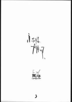 Page 2 of Bgirl ∀girl