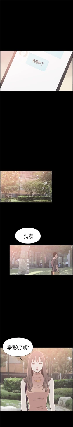 Page 115 of 同居【chinese】1-7