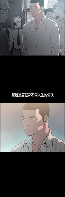 Page 15 of 同居【chinese】1-7