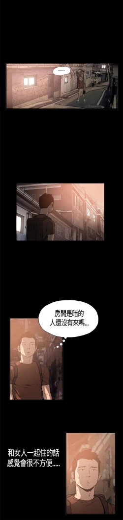 Page 23 of 同居【chinese】1-7