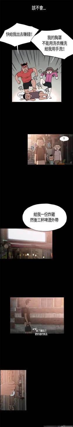 Page 24 of 同居【chinese】1-7