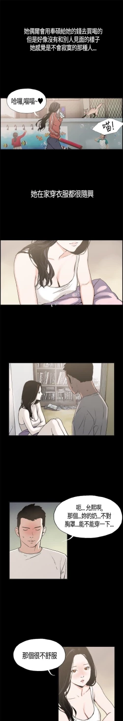 Page 50 of 同居【chinese】1-7